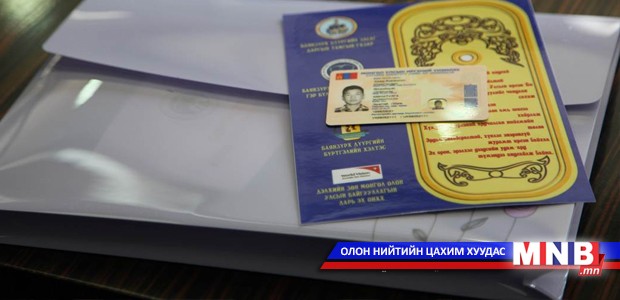 Иргэний үнэмлэх гардуулах ёслол боллоо