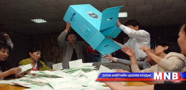 Сонгуулийн тогтолцооны талаар зөвшилцөх хэрэгтэй