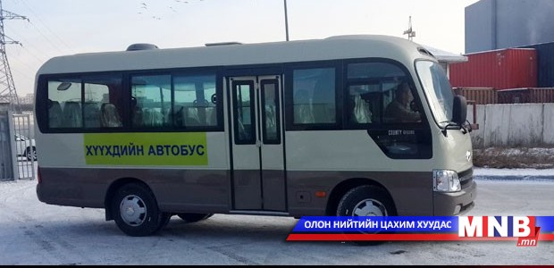 Энэ хичээлийн жилд 127 сурагчийн автобус 4609 хүүхдэд үйлчилнэ