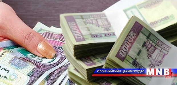 Улсын төсөвт 624.7 тэрбум төгрөг төвлөрүүлжээ