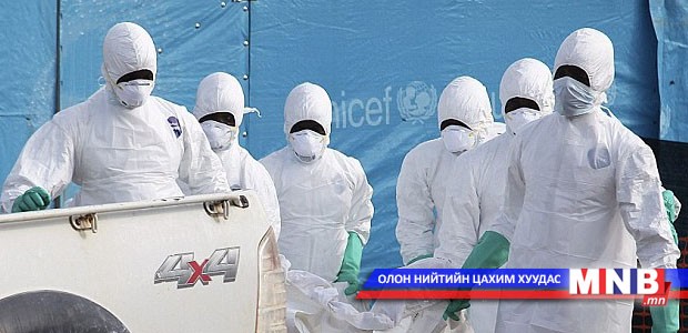 Эбола вирусын халдвараас сэргийлье