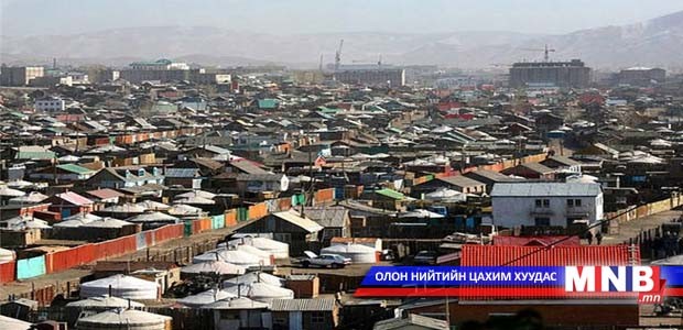 Орон сууц, гэр хорооллын орох, гарах гарцыг хаасан хаалт хашааг чөлөөлнө