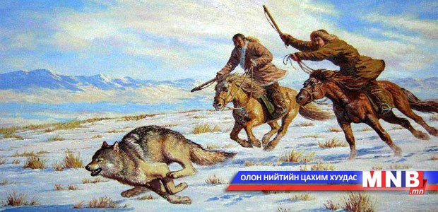 "Малгайтай чоно" өгүүллэг - II хэсэг