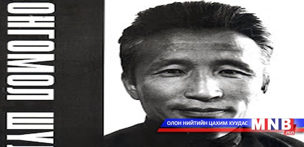 “Онон хатан ижий" яруу найргийн наадам болно