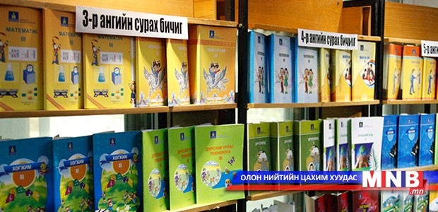 Шинэ сурах бичгийн дундаж үнэ 2820 төгрөг