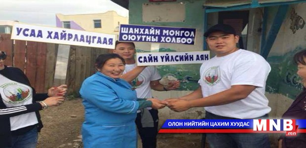 Шанхай дахь оюутны холбоо сайн үйлсийн аян эхлүүллээ