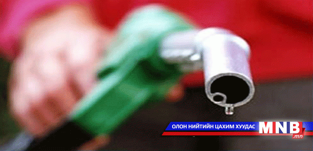 Шатахууны 32 хоногийн нөөцтэй байна