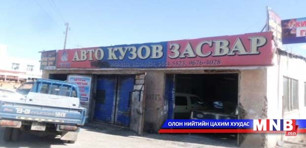 Авто үйлчилгээний газруудыг шалгаж байна