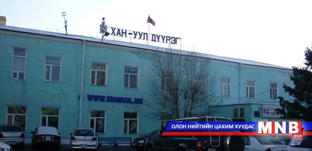 Дүүргийн удирдлагуудтай уулзалт хийлээ