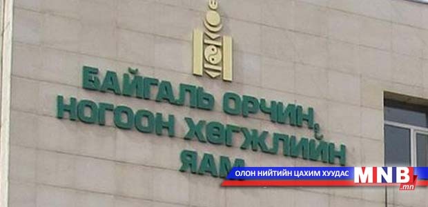 Уул уурхайн нөхөн сэргээлт хийх мэргэжилтнийг чадавхжуулах төвтэй болно