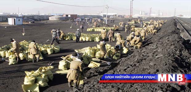 "Нүүрс" хөтөлбөрийг цаашид хэрэгжих эсэх талаар хариулт өгөхийг шаардлаа