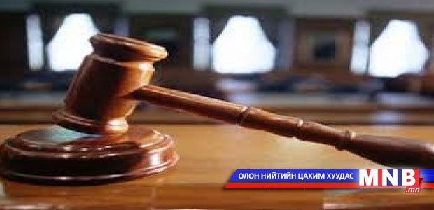 22 иргэнд албадан ажил хийх ял оноожээ