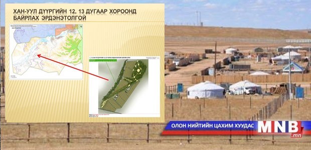 Бүртгэлийн хугацаандаа бүртгүүлэхгүй бол газар өмчлөх эрх цуцлагдана
