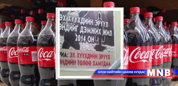 "Колагүй сум" аяныг санаачилжээ