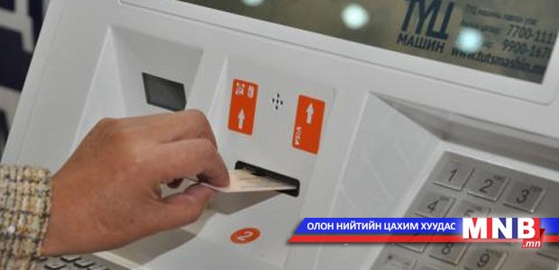 ТҮЦ машинаар 442 мянга гаруй иргэн үйлчилгээ авчээ