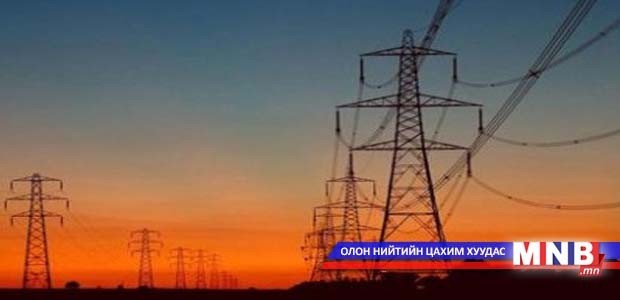 Эрчим хүчний салбарын өвөлжилтийн бэлтгэл ажлын явцын талаар ярилцав