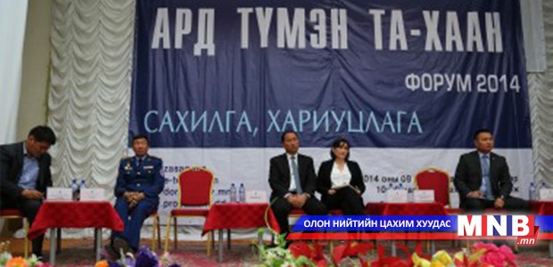 "Ард түмэн та-хаан" форум Дорнод аймагт болов