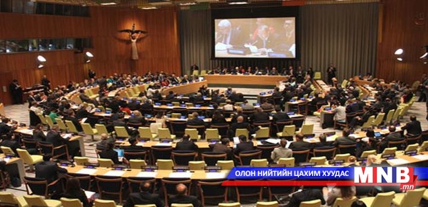 Цөмийн туршилтыг бүрэн хориглох гэрээний асуудлаар хуралдав