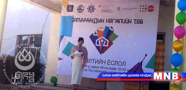Ховд аймагт Залуучуудын хөгжлийн төв нээгдлээ