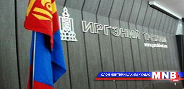 Хуулийн төслөөр хэлэлцүүлэг зохион байгуулав