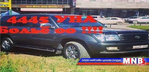 Ногоон байгууламж сүйтгэсэн хоёр дахь жолооч эрхээ хасууллаа
