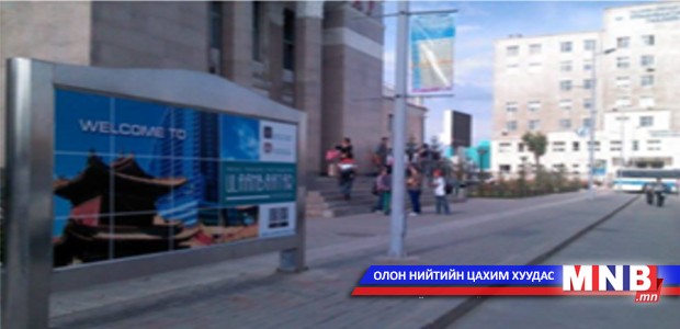 Жуулчны мэдээллийн төв ажиллаж байна