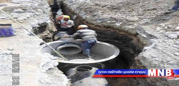 Ус зайлуулах шугамын ажилд 2.6 тэрбум төгрөг зарцуулжээ