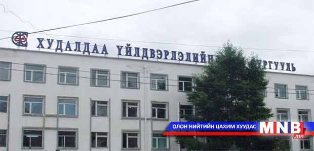 Худалдаа Үйлдвэрлэлийн дээд сургуулийг МУИС-ийн харьяаллаас гаргана гэв