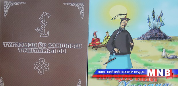 “Түгээмэл ёсны тунгаамал өв”, “Ам цагаан хулгана” номууд уншигчдын мэлмийг мялаана