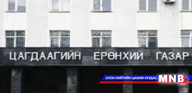 Лицензийн төвийн нээлт болно