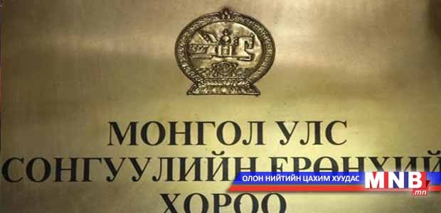 Дэлхийн сонгуулийн байгууллагуудын ассоциацийн тэргүүн айлчлал хийнэ