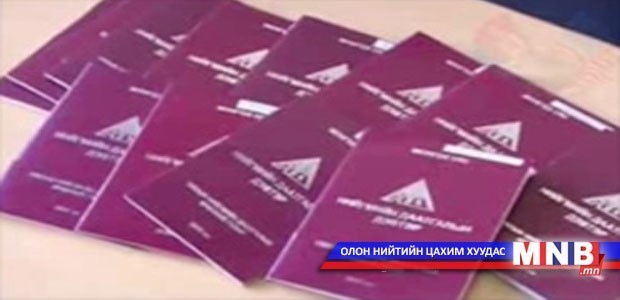 Гадаадад амьдарч байгаа монгол иргэд өөрийн орны нийгмийн даатгалд даатгуулах боломжтой
