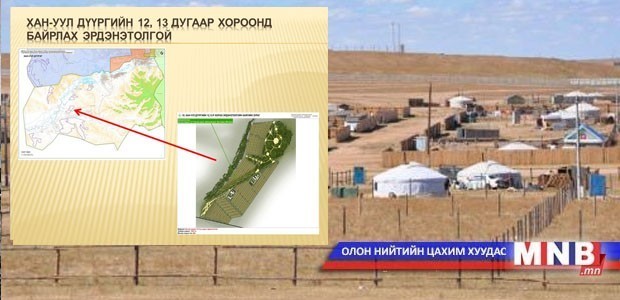 Газар өмчлөх өргөдлөө баталгаажуулаагүй иргэдэд боломж олгов