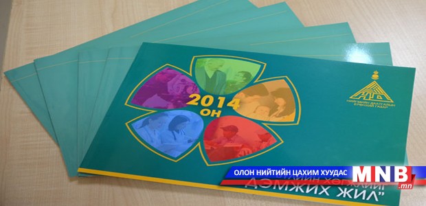 "Гэр бүлийн хөгжлийг дэмжих жил 2014" иргэдэд хүрч эхэллээ