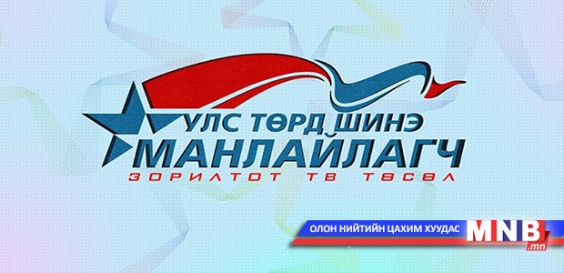 “Улс төрд шинэ манлайлагч” төслийн II шатны шалгаруулалт орон даяар зохион байгуулагдана