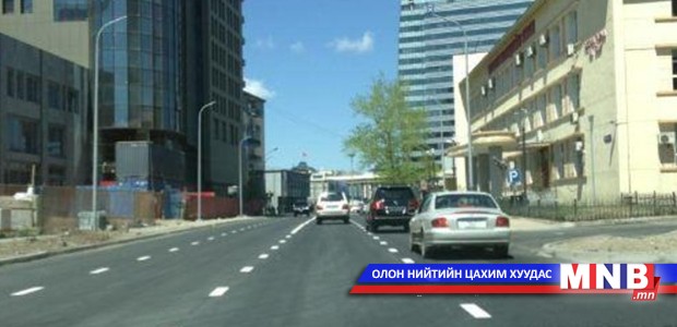 Нийслэлийн зарим гудамжийг шинээр нэрлэлээ
