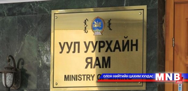 "Англо Американ" группын төлөөлөлтэй уулзав