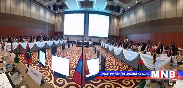 Харилцаа холбооны салбарын сайд нарын уулзалт болж байна