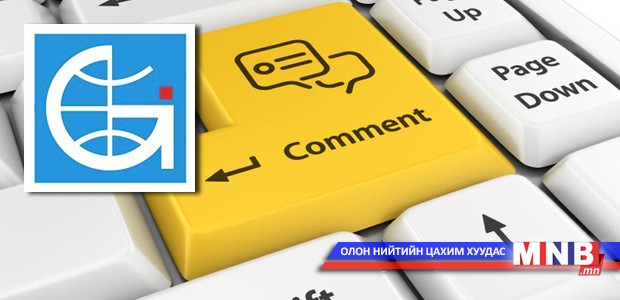 ХХЗХ-ны журмын төслийг "Глоб интернэйшнл төв" өөрчлөхийг шаардлаа
