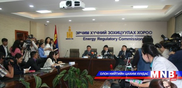 Эрчим хүчний зохицуулах хороо мэдэгдэл хийлээ