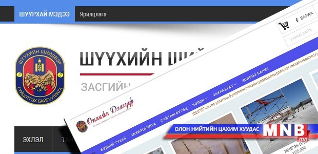 Шийдвэр гүйцэтгэх ажиллагааны эрхзүйн орчныг шинэчлэх шаардлагатай юу?