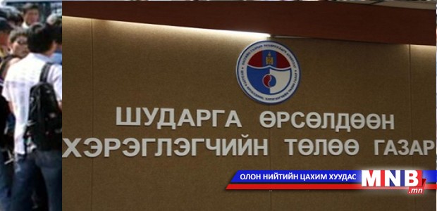 Орон нутгийн иргэд аймгийнхаа улсын байцаагчид гомдол гаргах боломжтой