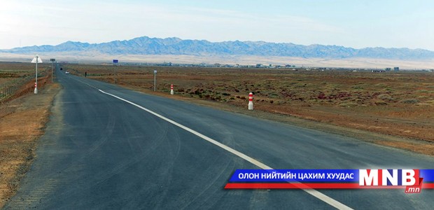 Өмнөговь аймаг нийслэлтэй хатуу хучилттай авто замаар холбогдлоо
