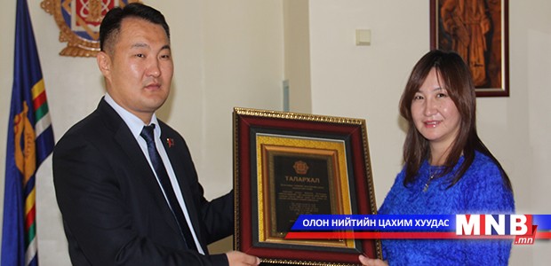 Талархал илэрхийллээ