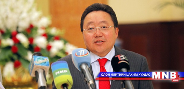 Ерөнхийлөгч ямар амлалт, ямар ганзагатай ирэв?