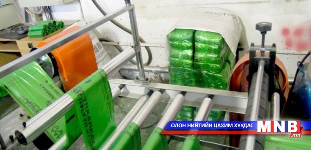 Хогны уутыг талоноор олгоно