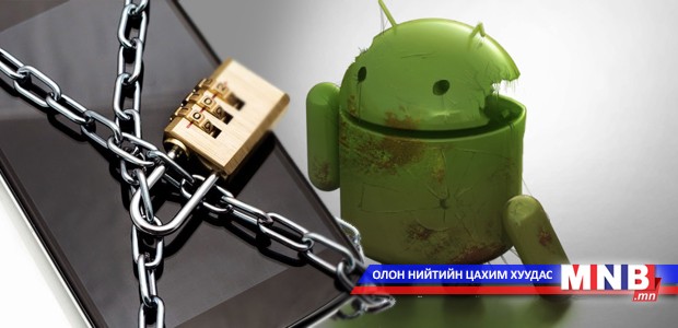 Simplelocker.A гэж юу вэ?