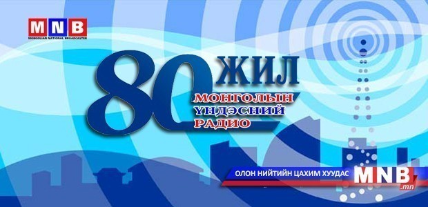 Мэндчилгээ
