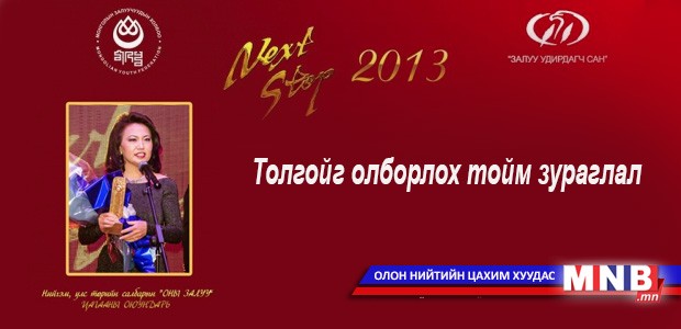 Толгойг олборлох тойм зураглал