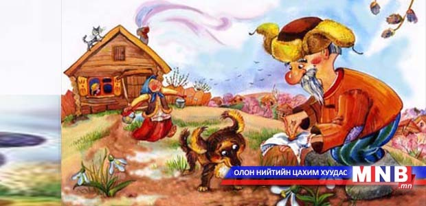 Хүүхэлдэйн кино №1